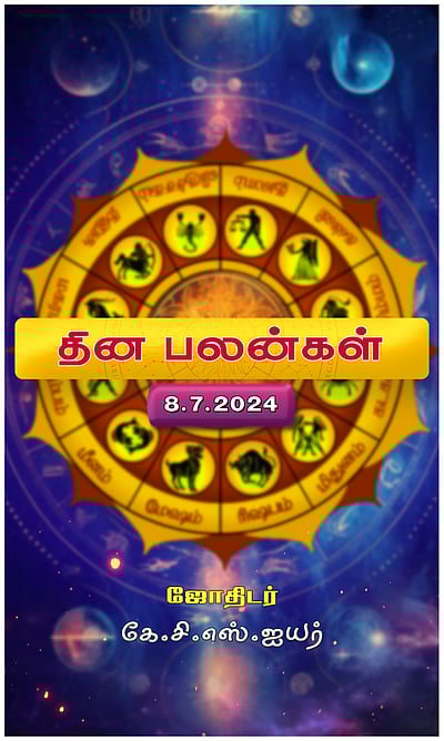 உங்கள் ராசிக்கு இன்று எப்படி?